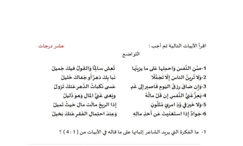 تدريبات متنوعة اللغة العربية الصف الخامس الفصل الثاني للعام 2023 منهاج الامارات