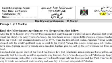 نموذج اختبار نهائي لغة إنجليزية ورقة ثانية توجيهي أدبي المناهج الفلسطيني