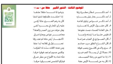مذكرة درس (التنور الكبير) عربي حادي عشر الفصل الثاني للعام 2023 منهاج السوري