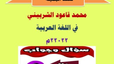 مذكرة درس (الهدى والعلم) عربي ثاني عشر الفصل الثاني للعام 2023 منهاج الكويت