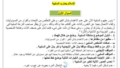 مذكرة درس (الإسلام يحارب السلبية) عربي ثاني عشر الفصل الثاني للعام 2023 منهاج الكويت