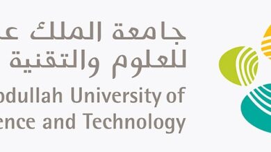 جامعة الملك عبدالله للعلوم والتقنية (كاوست) تعلن برنامج الدبلوم العالي عام 2023م