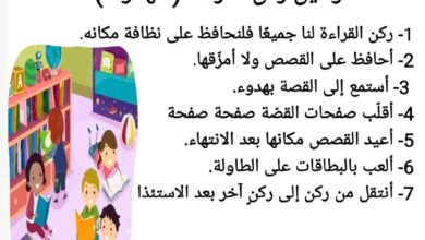 قوانين أركان رياض الأطفال الجديدة 2023 صور لطباعة المناهج الأردني