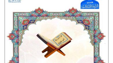ملزمة الثرائية احكام التجويد إسلامية خامس إلى الصف الثاني عشر الفصل الثاني للعام 2023 منهاج الأمارات