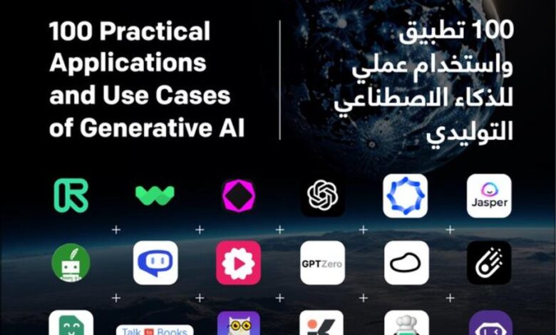 الإمارات تطلق دليل استخدام تطبيقات الذكاء الاصطناعي التوليدي