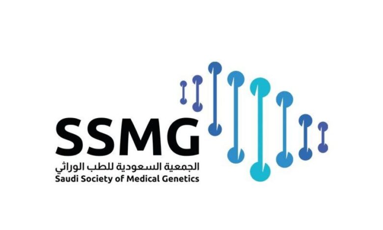 هيئة التخصصات السعودية تمنح الجمعية السعودية للطب الوراثي اعتمادا لتقديم أنشطة وبرامج التطوير المهني المستمر