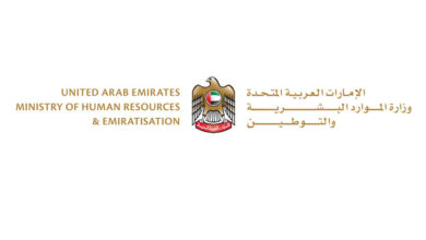 خطوات الاشتراك الإلكتروني في نظام التأمين الإماراتي ضد التعطل عن العمل
