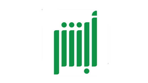 خدمات العنوان الوطني متاحة عبر منصة أبشر السعودية