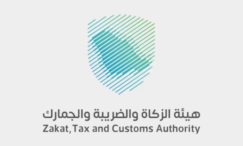 هيئة الزكاة السعودية تجدد التوضيح بشأن شهادة إعفاء من ضريبة القيمة المضافة