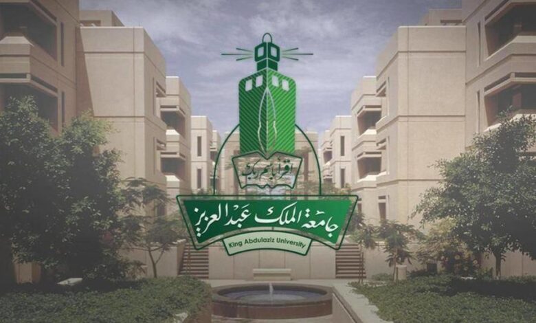 جامعة الملك عبدالعزيز تعلن موعد فتح بوابة القبول في برامج الدراسات العليا