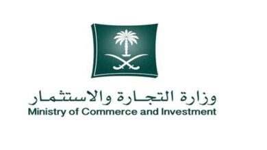 التجارة السعودية توضح خطوات حجز "اسم تجاري" إلكترونيا