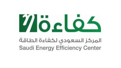 المركز السعودي لكفاءة الطاقة يعلن فتح التوظيف لحملة البكالوريوس بالرياض