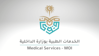 الخدمات الطبية بوزارة الداخلية تعلن وظائف بعيادات طب الأسرة في عدة مدن