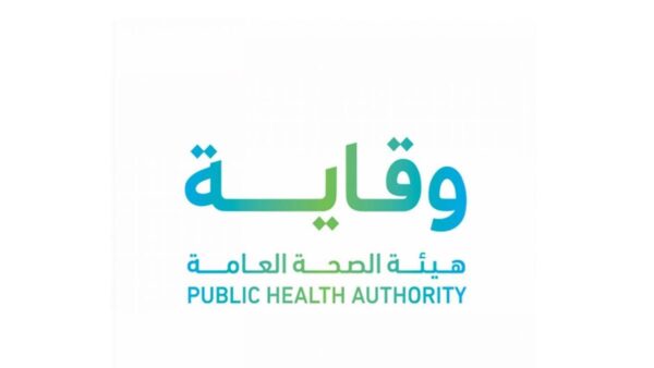 هيئة الصحة العامة وقاية تعلن وظائف لحملة الدبلوم فأعلى في مدينة الرياض