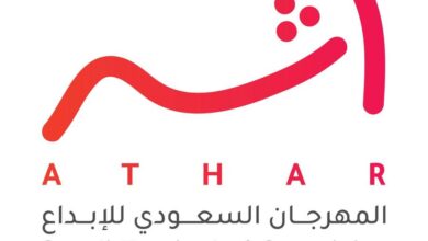 الأول من نوعه في المملكة.. الرياض تحتضن المهرجان السعودي للإبداع "أثر" في نوفمبر المقبل