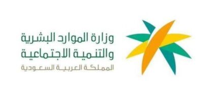 وزارة الموارد البشرية والتنمية الاجتماعية توقع مذكرة تفاهم مع المركز الوطني للتعليم الإلكتروني بالسعودية