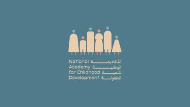 الأكاديمية الوطنية لتنمية الطفولة الإماراتية تفتح باب التسجيل في أول برامجها الأكاديمية