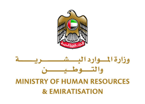 الموارد البشرية والتوطين الإماراتية تعلن عطلة رسمية مدفوعة الأجر لجميع العاملين في القطاع الخاص