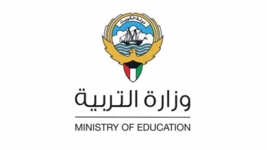 نتائج الصف الثاني عشر في الكويت 2023 عبر موقع وزارة التربية moe.edu.kw