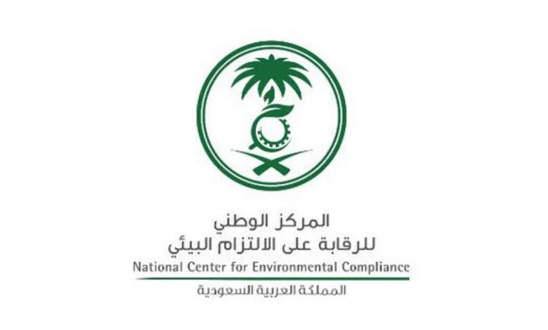 المركز الوطني للرقابة على الإلتزام البيئي يعلن عن طرح وظائف إدارية وتقنية