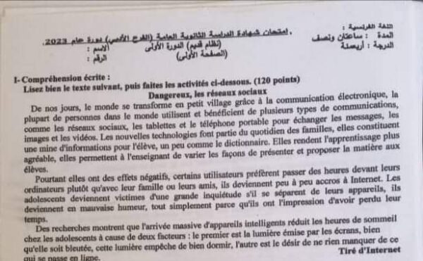 اسئلة امتحان مادة اللغة الفرنسية بكلوريا أدبي (نظام قديم) دورة 2023 منهاج سورية