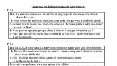 ترتيب حوار مادة اللغة الفرنسية الصف التاسع 2023 منهاج سورية