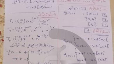 حل اسئلة امتحان مادة الرياضيات بكلوريا علمي دورة اولى 2023 منهاج سورية