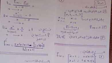 حل ثاني اسئلة مادة رياضيات بكلوريا علمي دورة أولى 2023 منهاج سورية