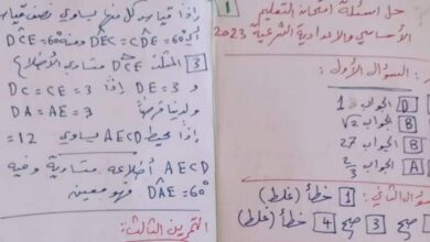 حل اسئلة امتحان مادة رياضيات الصف التاسع دورة 2023 منهاج سورية