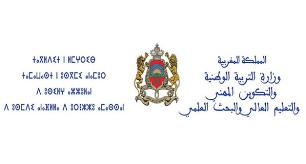 رابط الحصول عل نتائج البكالوريا 2023 المغرب