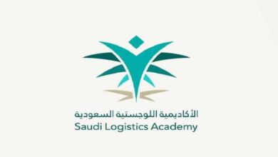 الأكاديمية السعودية اللوجستية تعلن عن طرح 15 منحة مجانية وابتعاث للنساء