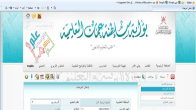 “صدر رسميا” نتيجة طلاب سلطنة عمان 2023 عبر البوابة التعليمية