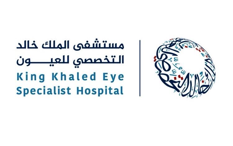 مستشفى الملك خالد التخصصي للعيون يعلن عن وظائف لحملة الثانوية فأعلى