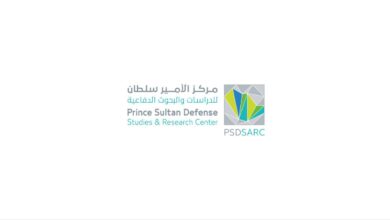 مركز الأمير سلطان للدراسات والبحوث الدفاعية يعلن برنامج التدريب التعاوني