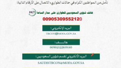 القنصلية السعودية في إسطنبول تحثّ المواطنين على ضرورة حمل أوراقهم الثبوتية