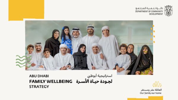 تنمية المجتمع تعلن تفاصيل استراتيجية أبوظبي لجودة حياة الأسرة