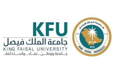جامعة الملك فيصل تفتح بوابة القبول الإلكتروني للبكالوريوس والدبلوم