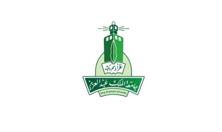 رابط وخطوات التقديم لجامعة الملك عبد العزيز 1445 والشروط المطلوبة