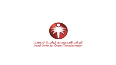 المركز السعودي لزراعة الأعضاء يوفر وظائف إدارية وطبية بعدة مدن بالمملكة
