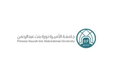 جامعة الأميرة نورة تعلن وظائف مدربين ومدربات لحملة البكالوريوس فأعلى