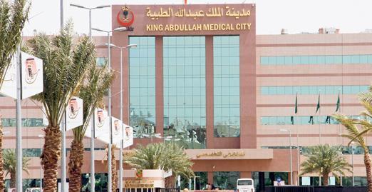مدينة الملك عبدالله الطبية بمكة المكرمة تعلن فتح القبول على وظائف أخصائي