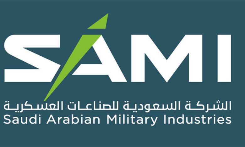 الشركة السعودية للصناعات العسكرية تعلن طرح وظائف لحملة الثانوية فأعلى