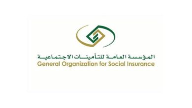 التأمينات الاجتماعية السعودية تستعرض المدد المؤهلة لاستحقاق صرف تعويض ساند