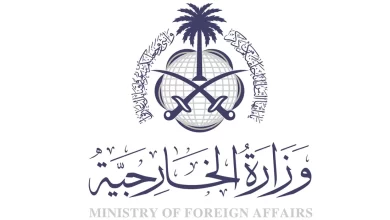 وزارة الخارجية تعلن وظائف أكاديمية للجنسين في معهد الدراسات الدبلوماسية