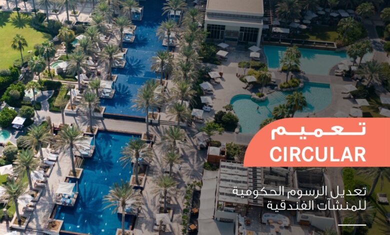 دائرة ثقافة وسياحة أبوظبي تعدل الرسوم الحكومية للمنشآت الفندقية