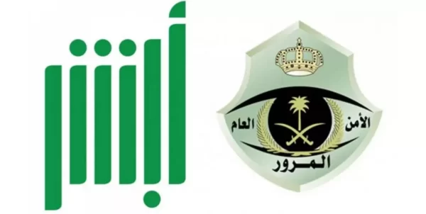 طريقة تجديد الاستمارة..رخصة سير المركبة للأفراد في السعودية