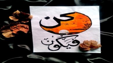 منظمة اليونسكو تختار شعار العربية لغة الشعر والفنون