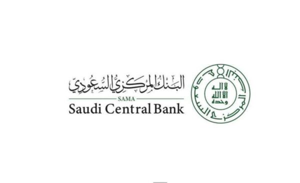 المركزي السعودي ينال شهادة الآيزو لنظام إدارة الجودة في الخدمات القانونية