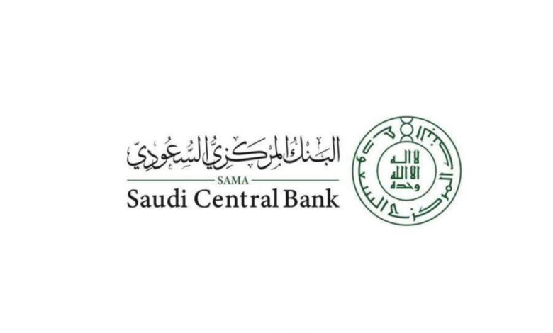 المركزي السعودي ينال شهادة الآيزو لنظام إدارة الجودة في الخدمات القانونية