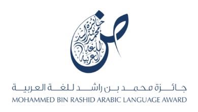 جائزة محمد بن راشد للغة العربية تعلن موعد نهاية التسجيل في دورتها السابعة